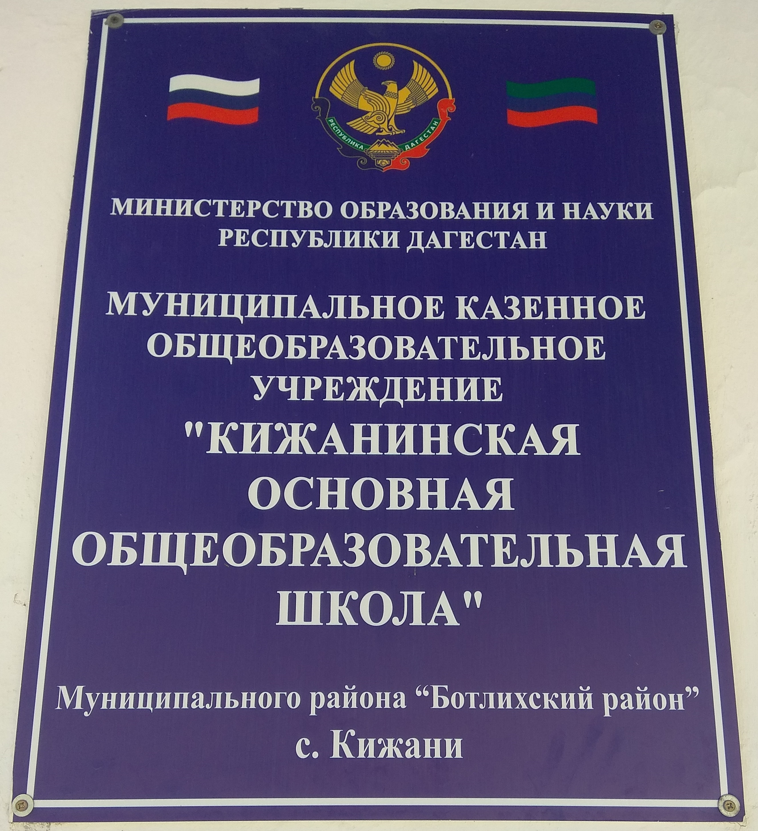 Вывеска у входа в здание Вывеска у входа в здание