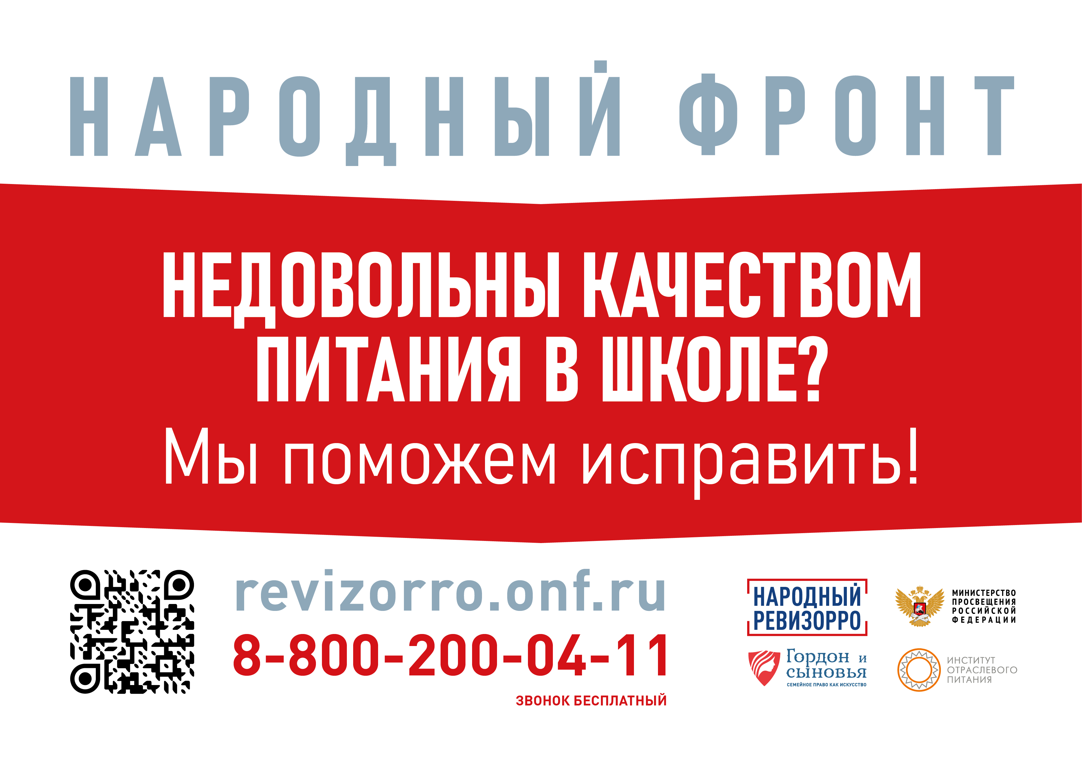 Народный контроль Народный контроль